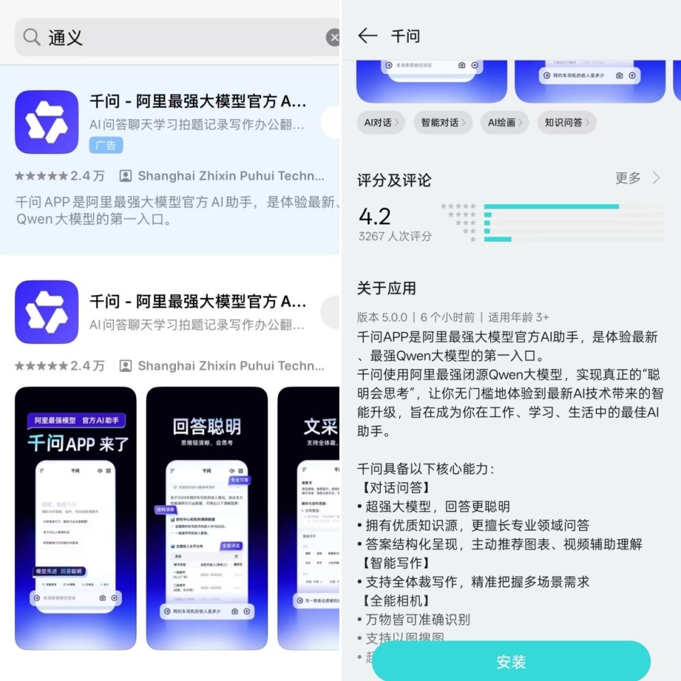 ͨ��ǧ�� - ���ʵ��AI����